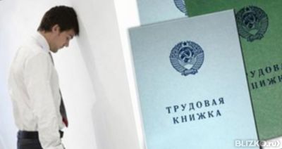 Ну, консультация юриста по трудовым книжкам слишком легко