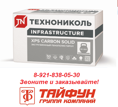 Carbon solid 500. XPS ТЕХНОНИКОЛЬ Carbon Solid. ТЕХНОНИКОЛЬ карбон Солид 500. ТЕХНОНИКОЛЬ Череповец. ТЕХНОНИКОЛЬ Нефтекамск.