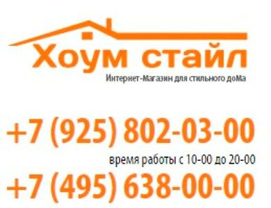 Хоум Стайл Интернет Магазин
