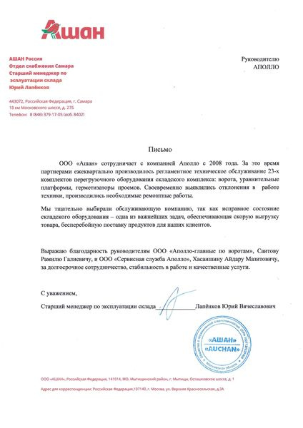 Ашан Печать Фотографий