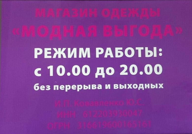 выгода ростов на дону. дон 24. выгода ростов на дону. база мир ростов на дону прием вторсырья. фирма актион.