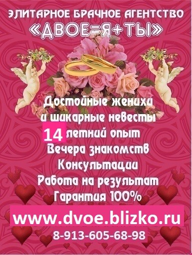 Брачное Агентство Киров Знакомства Фото Анкеты
