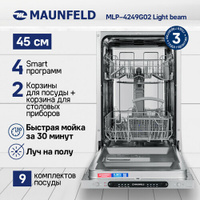 Посудомоечная машина MAUNFELD MLP4249G02 Light Beam