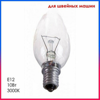 Лампа накаливания Мини с маленьким цоколем Свеча 220v Е12 10Вт 3000К D20х50мм 42Лм