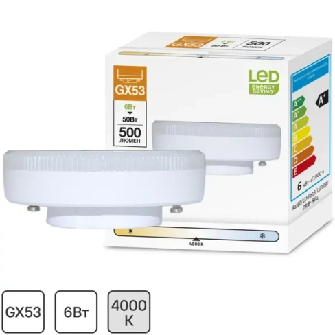 Лампа светодиодная GX53 220-240 В 6 Вт круг матовая 500 лм нейтральный белый свет Без бренда None