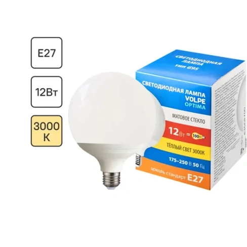 Лампа LED Volpe G95 12 Вт шар матовая 1055 Лм теплый свет VOLPE LED-G95-12W/3000K/E27/FR/SLS