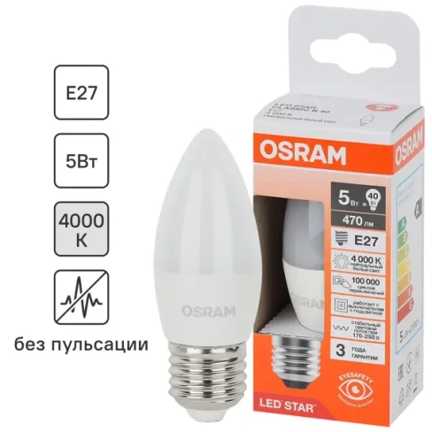 Лампа светодиодная Osram свеча 5Вт 470Лм E27 нейтральный белый свет OSRAM Лам LED OSRAM свеча 5Вт,470Лм,E27,4000