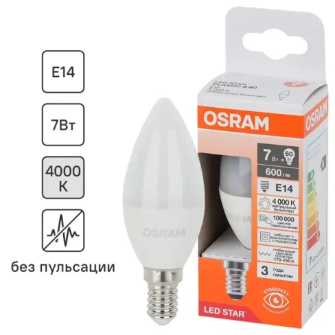 Лампа светодиодная Osram свеча 7Вт 600Лм E14 нейтральный белый свет OSRAM Лам LED OSRAM свеча 7Вт,600Лм,E14,4000