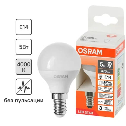 Лампа светодиодная Osram шар 5Вт 470Лм E14 нейтральный белый свет OSRAM Лам LED OSRAM шар 5Вт,470Лм,E14,4000