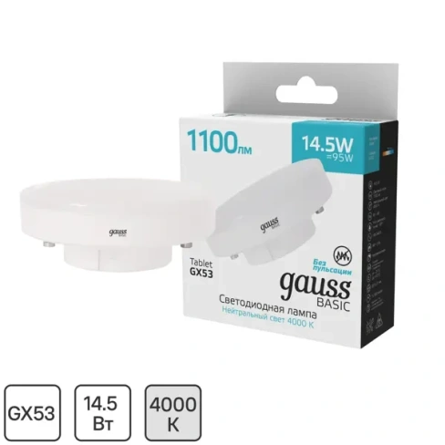 Лампа светодиодная Gauss GX53 170-240 В 14.5 Вт круг матовая 1100 лм нейтральный белый свет GAUSS None