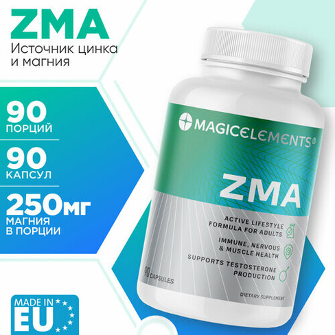 Повышение тестостерона, либидо и гормона роста Magic Elements ZMA 90 капсул