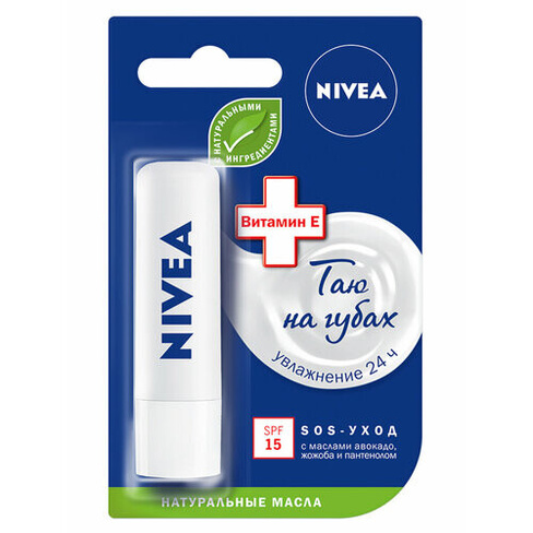 NIVEA Бальзам для губ NIVEA "SOS-уход" с маслом дерева ши и пантенолом, 4,8 гр., белый