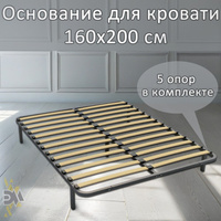 Основание для кровати для кровати ЭЛИМЕТ 00-00000482
