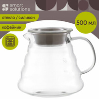 Кофейник Smart Solutions KW-SS-CPT-GLS-500, 500 мл прозрачный/стальной 0.5 л