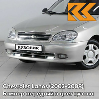 Бампер передний в цвет кузова Chevrolet Lanos (2002-2009) 157 - Silver - Сильвер Серебристый КУЗОВИК