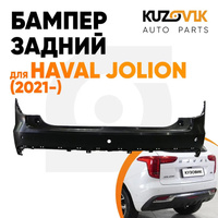 Бампер задний Haval Jolion (2021-) верх KUZOVIK