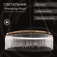 Светильник потолочный светодиодный, люстра подвесная, LED люстра хрустальная цвет - прозрачный, "Wedding Ring"