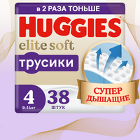 Подгузники трусики Huggies Elite Soft 9-14кг, 4 размер, 38шт Kimberly-Clark