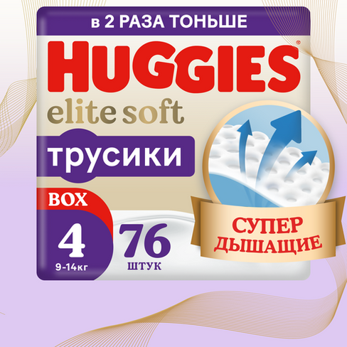 Подгузники трусики Huggies Elite Soft 9-14кг, 4 размер, 76шт