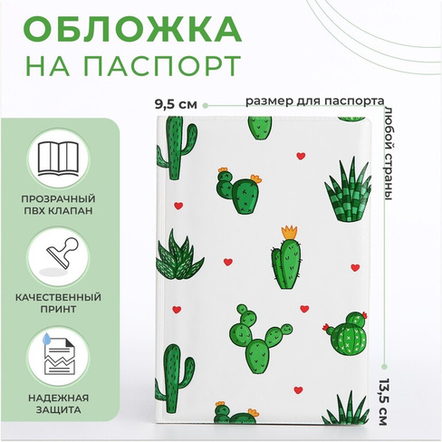 Обложка для паспорта, цвет белый/зеленый No brand