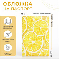 Обложка для паспорта, цвет желтый No brand