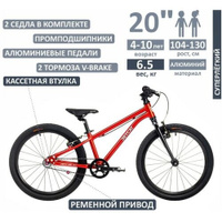 Велосипед - JETCAT - RACE PRO 20" дюймов V-BRAKE BASE - Red (Красный) детский для мальчика и девочки