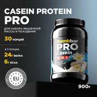 Протеин BOMBBAR PRO Casein, 900 гр., ванильный милкшейк