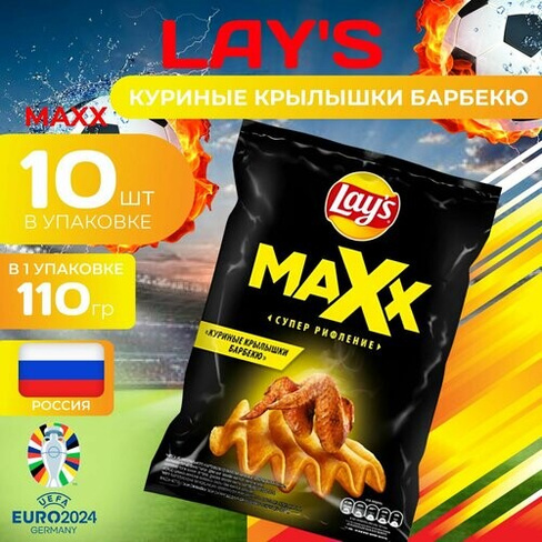 Картофельные чипсы Lays MAXX "Куриные крылышки барбекю" 110 гр х 10 шт. Lay's