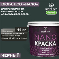 Краска BIOFA ECO NANO для промышленных и бетонных полов, бордюров, асфальта, адгезионная, полуматовая, цвет черный, 14 к
