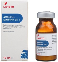 Амоксициллин 15% ЛА 10мл