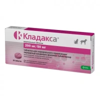 Кладакса 200мг/50мг 10таб