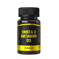 Омега-3+Витамин Д3 капсулы 850мг 30шт КоролевФарм ООО