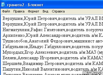 Персонализация, печать переменных данных.