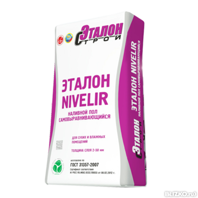 Наливной пол Эталон Нивелир / Nivelir 20кг самовыравнивающийся