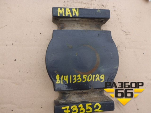 Проставка передней рессоры (81413350129) MAN TGA 4-Series с 2000-2008г