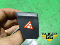 Кнопка аварийной сигнализации (9676587677) Peugeot 301 с 2013г