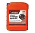 Эффект Мокрый Камень Купить