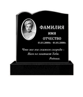 Памятник мраморный 52 (надгробие)