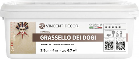 Винсент Декор Грасселло Дей Доджи венецианская штукатурка, 4 Vincent