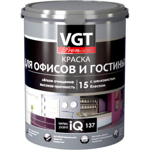 Краска VGT IQ PREMIUM 137 для офисов и гостиных с шелковистым блеском 0.8, ВГТ