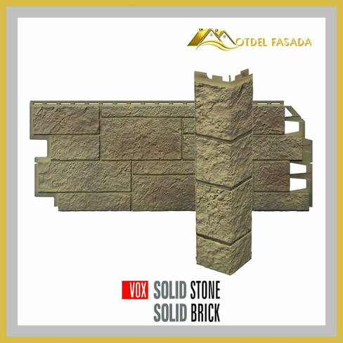 Фасадные панели VOX Solid Sandstone Light Brown 0.42м2.