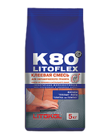 Клей для керамогранита LITOFLEX K80 5кг