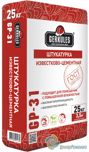 ШТУКАТУРКА ИЗВЕСТКОВО-ЦЕМЕНТНАЯ ГЕРКУЛЕС GP-31 (25 КГ /56ШТ)