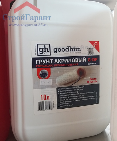 Грунт акриловый глубокого проникновения Goodhim G-DP, 5 л