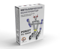 Конструктор металлический "Робот 2" арт.02213 Десятое королевство