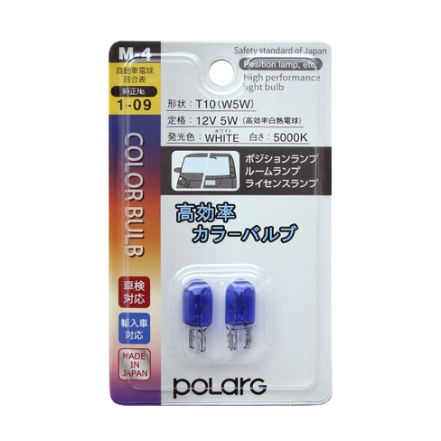 Комплект габаритных ламп POLARG White M-4 W5W/T10 5000К (2 шт)