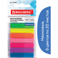 Закладки клейкие неоновые BRAUBERG 45х8 мм 160 штук 8 цветов х 20 листов на пластиковом основании 126699