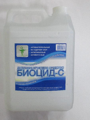 Биоциды для борьбы с угрозами животного происхождения. Биоцид концентрат капитель. Биоцид порошок. Биоцид усм. Жидкий биоцид.