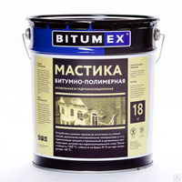 Мастика битумно-полимерная универсальная Bitumex 18кг