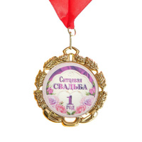 Медаль свадебная, с лентой No brand